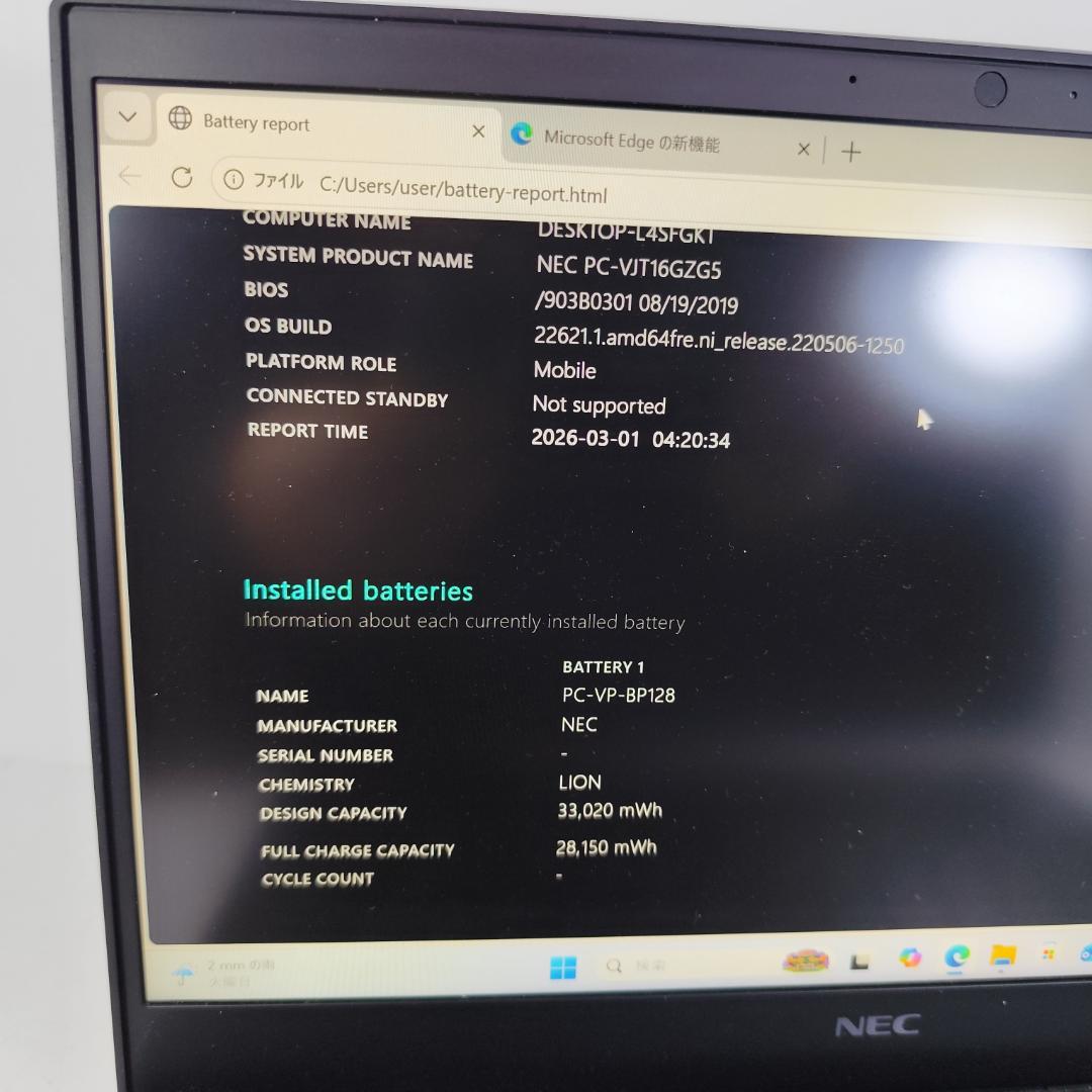NEC PC-VJT16GZG5　UltraLite　VJT16G-5