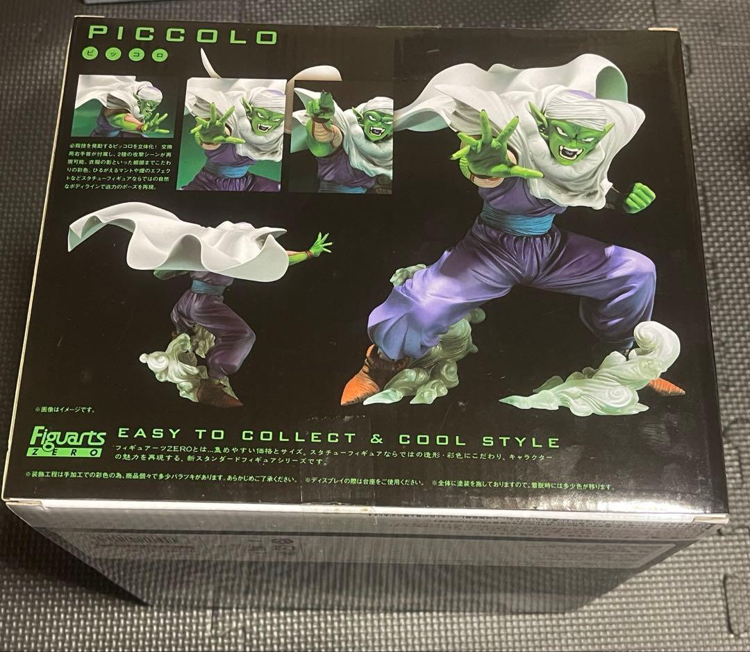 フィギュアーツZERO ピッコロ