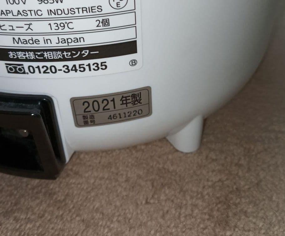 象印 加湿器 EE-RQ35 2021年製