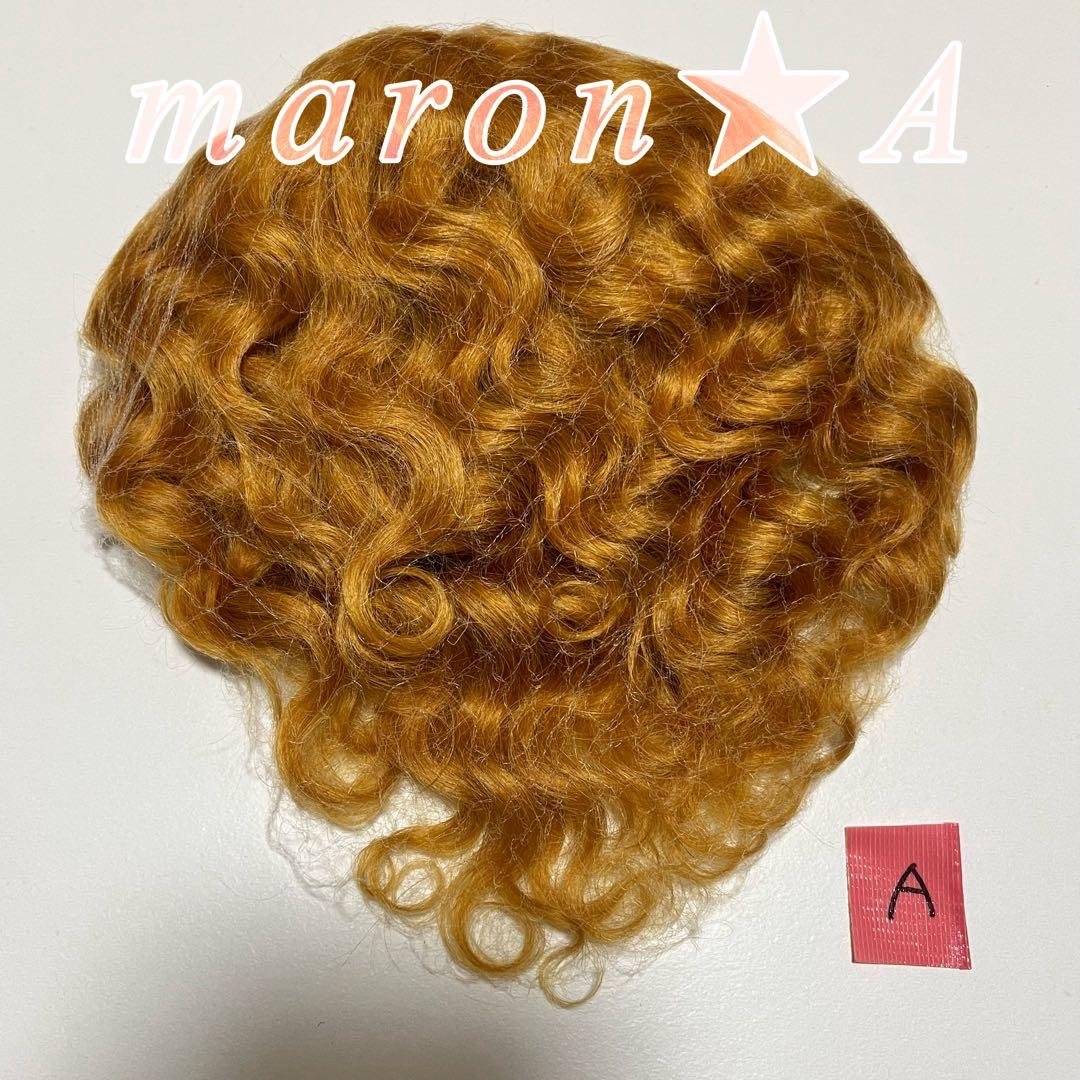 Aドール用モヘアウィッグ