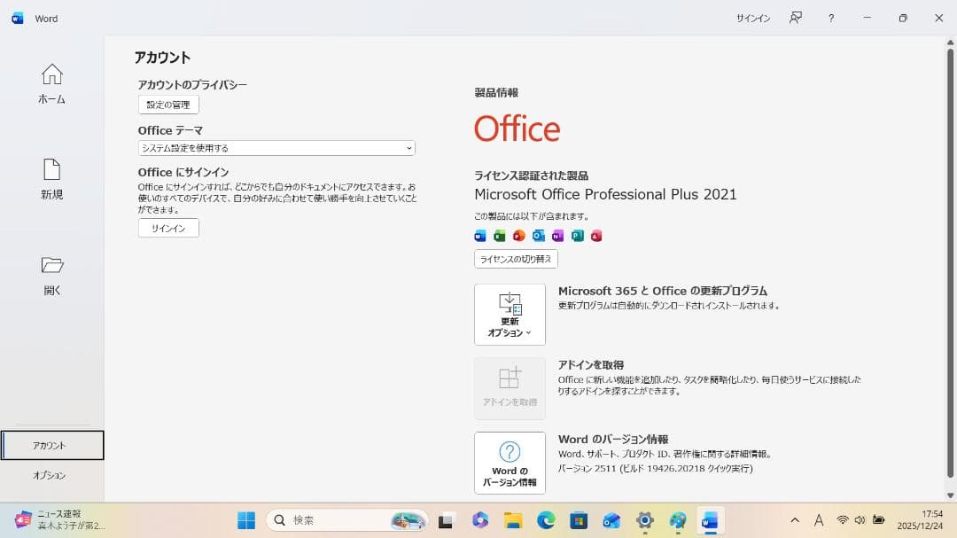 【整備済み品】 VAIO PRO PG 13.3インチ 第8世代Office付④