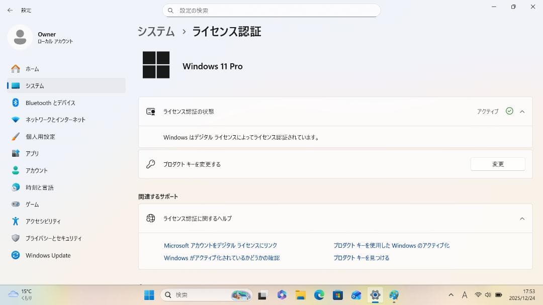 【整備済み品】 VAIO PRO PG 13.3インチ 第8世代Office付④