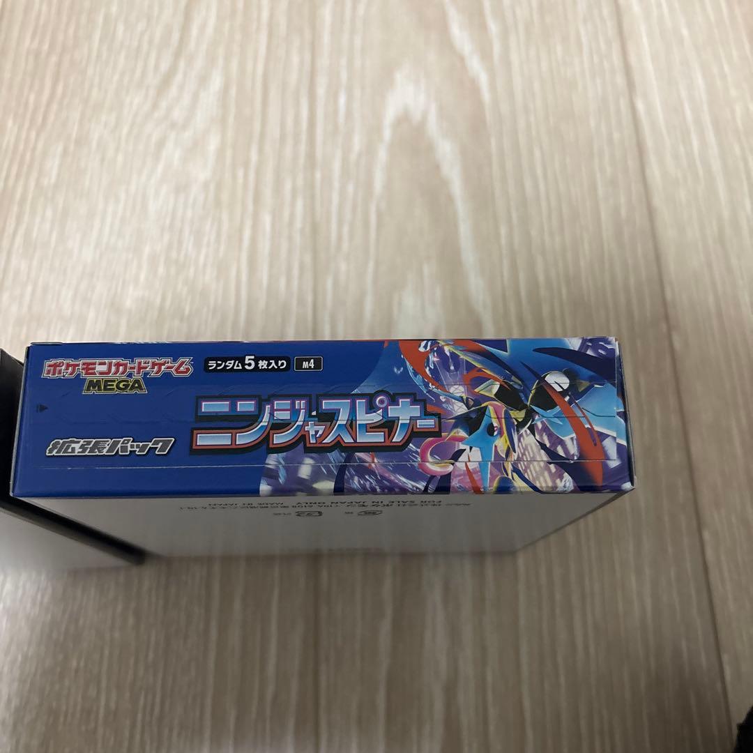 ポケモンカード　ニンジャスピナー　シュリンクなし　ペリペリ付き　2box