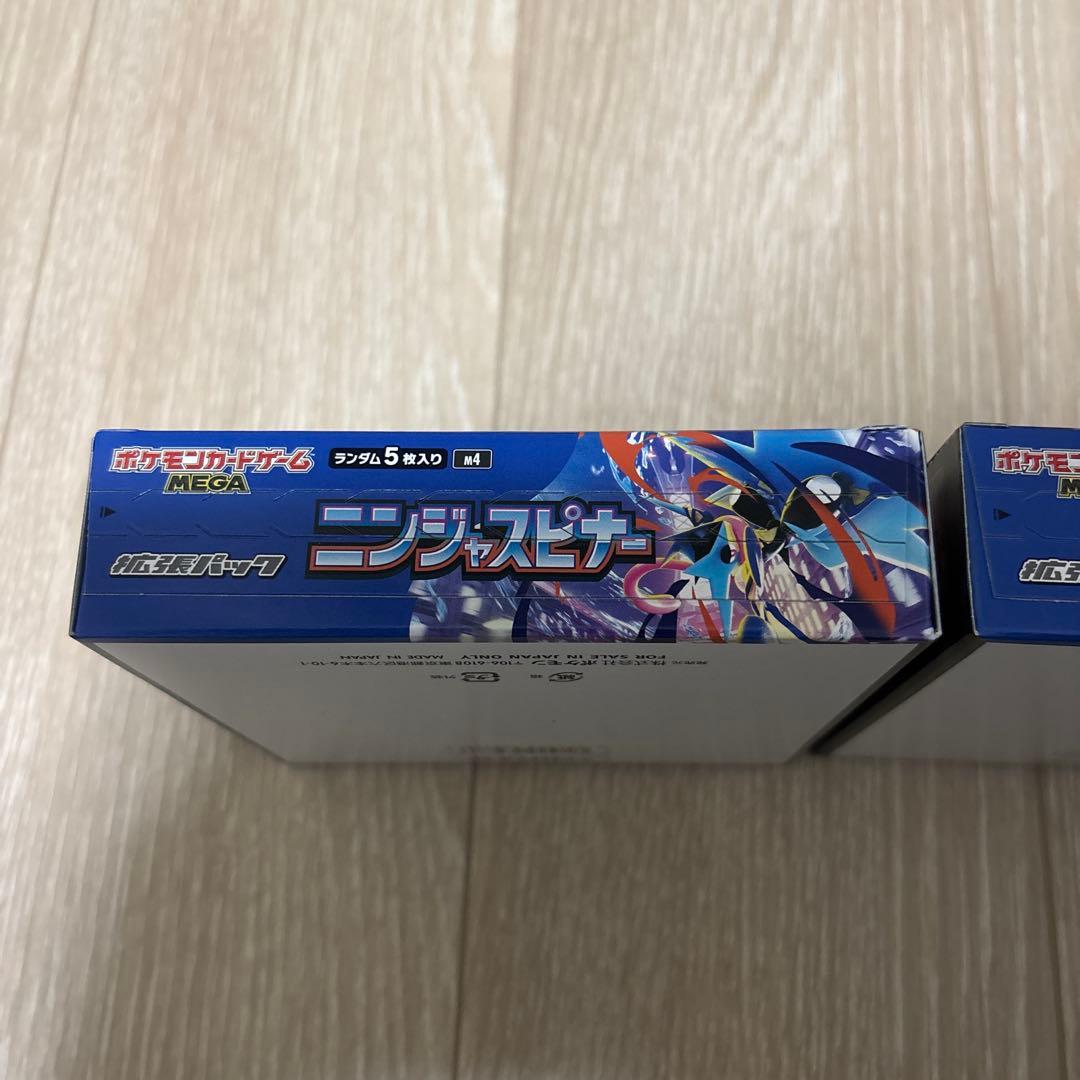 ポケモンカード　ニンジャスピナー　シュリンクなし　ペリペリ付き　2box