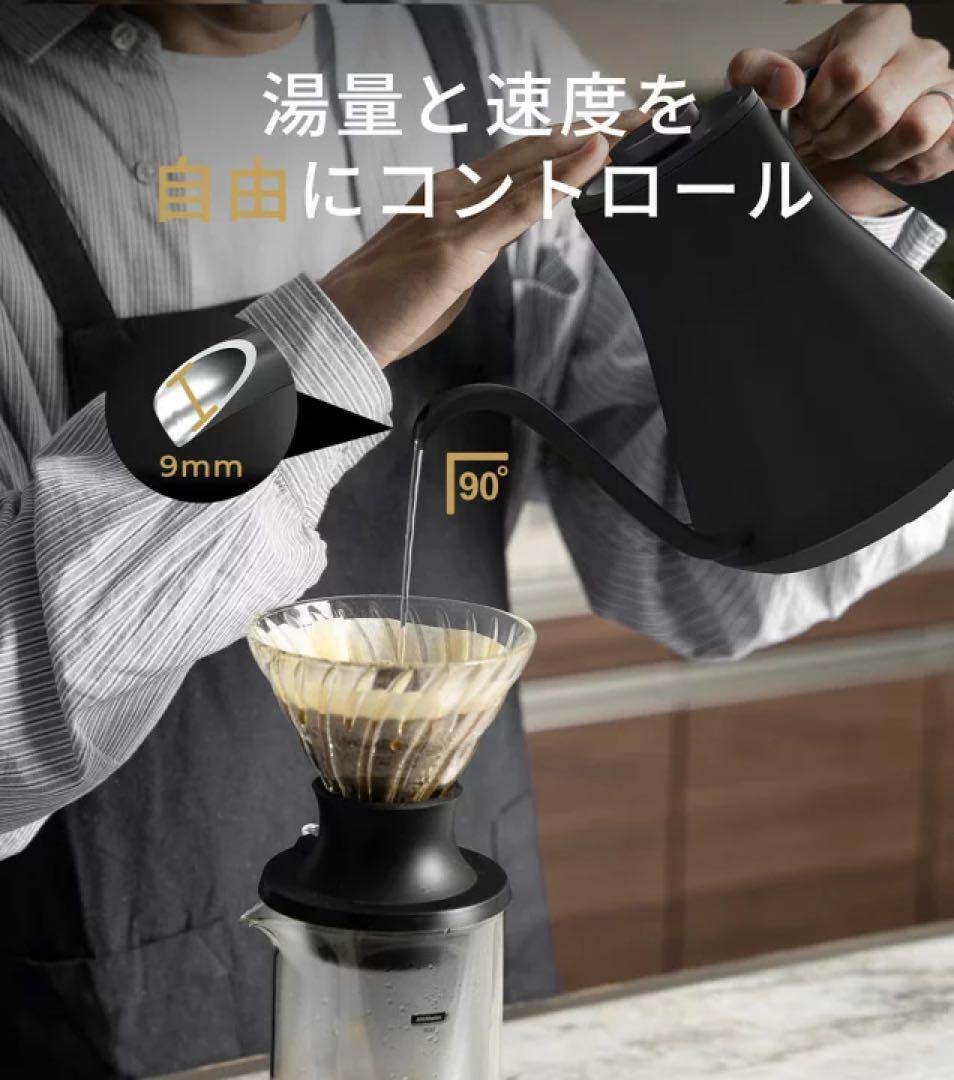 電気ケトル エペイオス コーヒー 0.9L 細口 スタイリッシュ 電気ポット