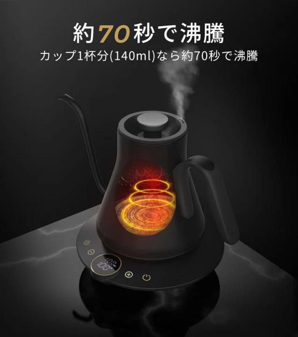 電気ケトル エペイオス コーヒー 0.9L 細口 スタイリッシュ 電気ポット