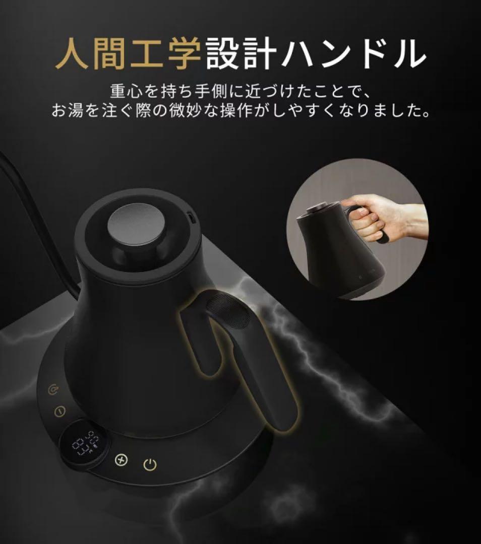 電気ケトル エペイオス コーヒー 0.9L 細口 スタイリッシュ 電気ポット