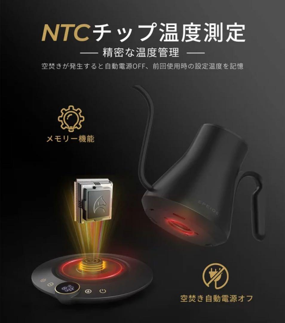 電気ケトル エペイオス コーヒー 0.9L 細口 スタイリッシュ 電気ポット