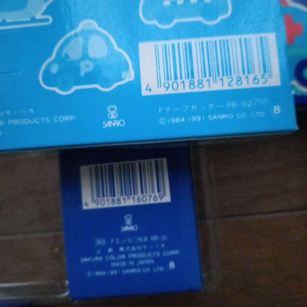 サンリオ　ラナバウツ　サクラ文具セット　レトロ