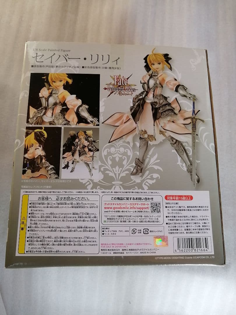GIFT セイバーリリィ フィギュア ギフト　リリィ　Fate