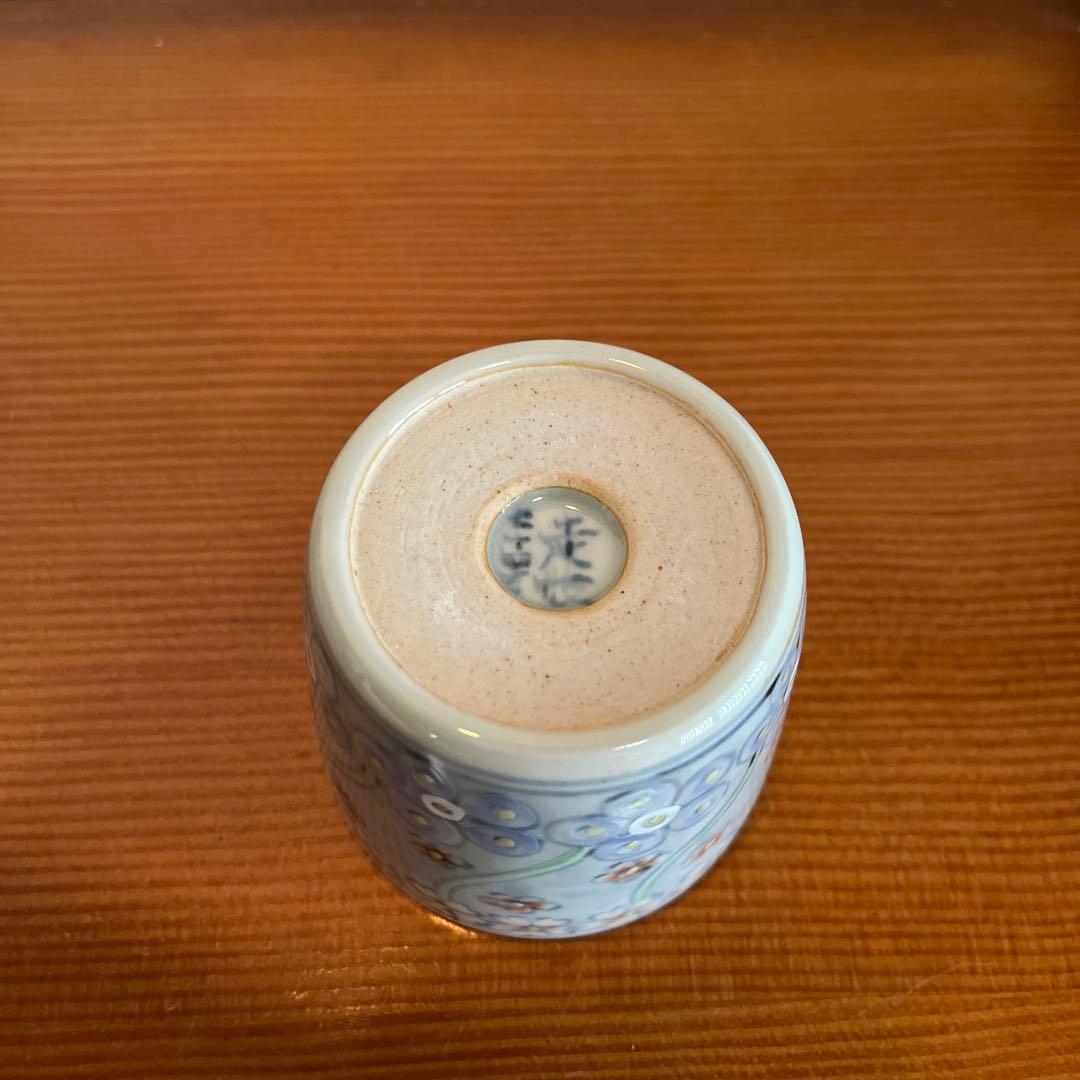 有田焼　五代佐藤走波　染錦 蕎麦猪口