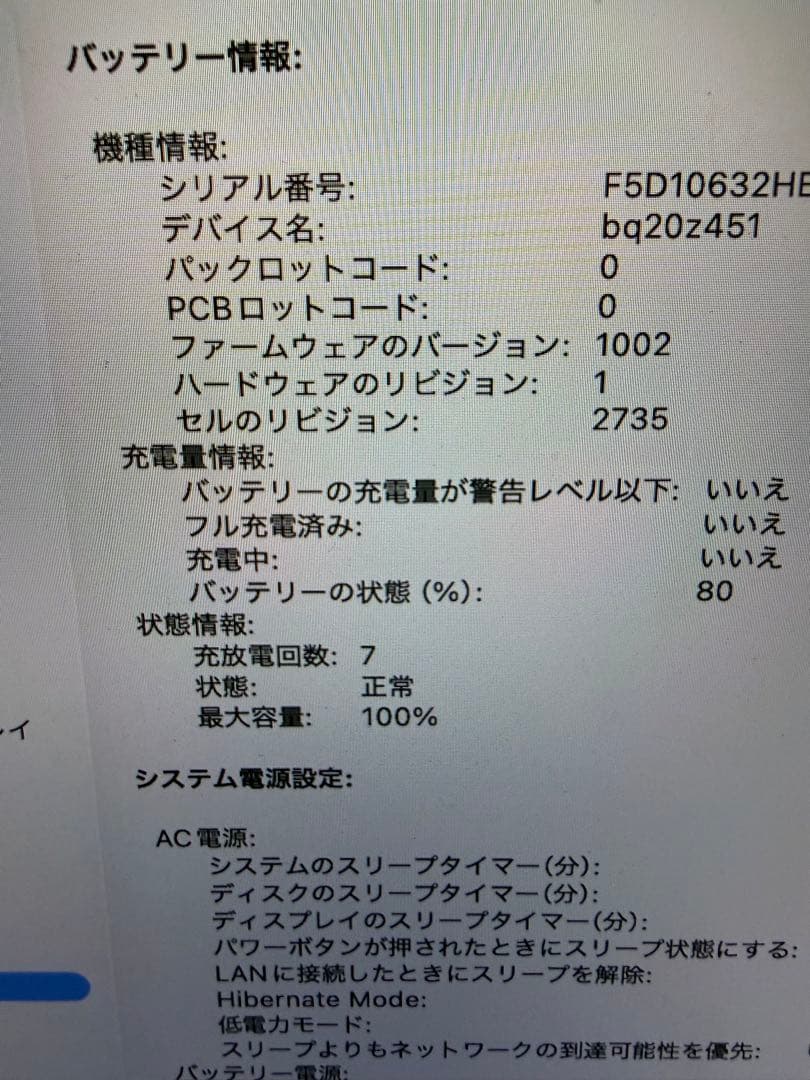 Apple MacBook Air M1 シルバー16GB1TBUSキーボード