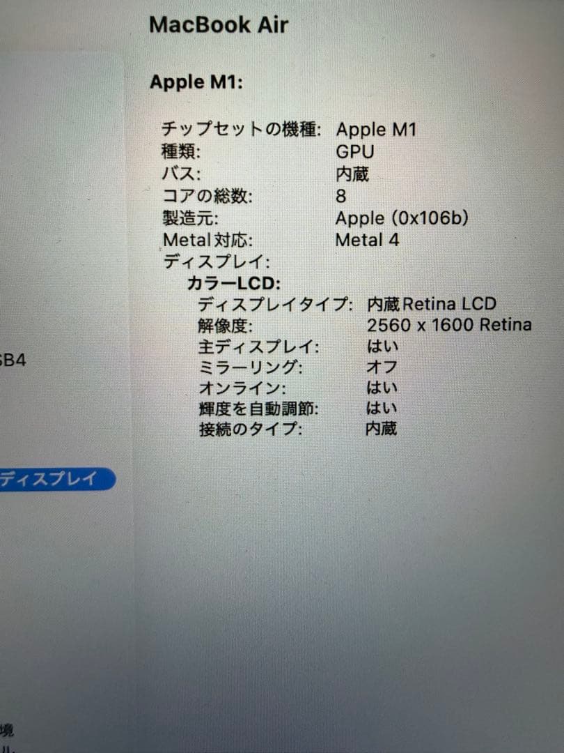 Apple MacBook Air M1 シルバー16GB1TBUSキーボード