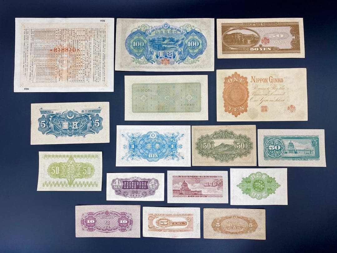 旧紙幣　昔のお札　未使用　高橋50円札　大正小額紙幣　日本銀行券　1円札　F87