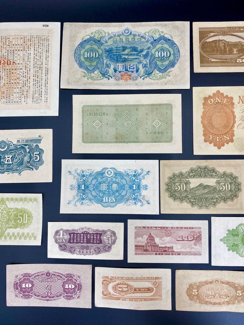 旧紙幣　昔のお札　未使用　高橋50円札　大正小額紙幣　日本銀行券　1円札　F87