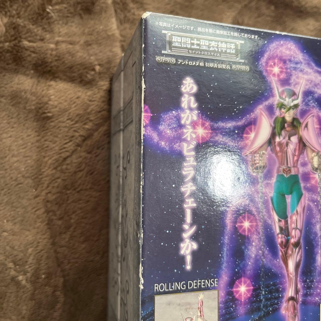 聖闘士聖衣神話　アンドロメダ瞬初期青銅聖衣