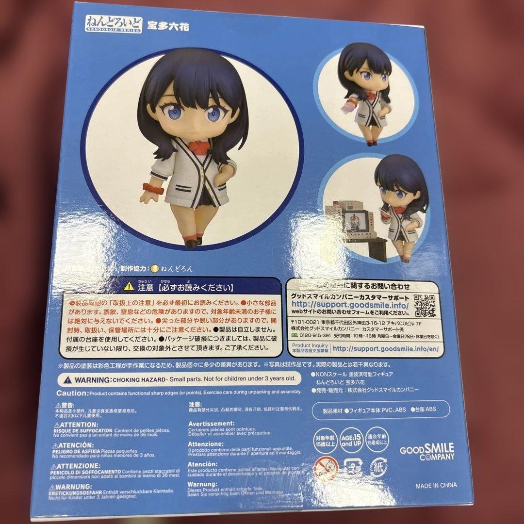 ねんどろいど　1106 宝多六花　GRIDMAN