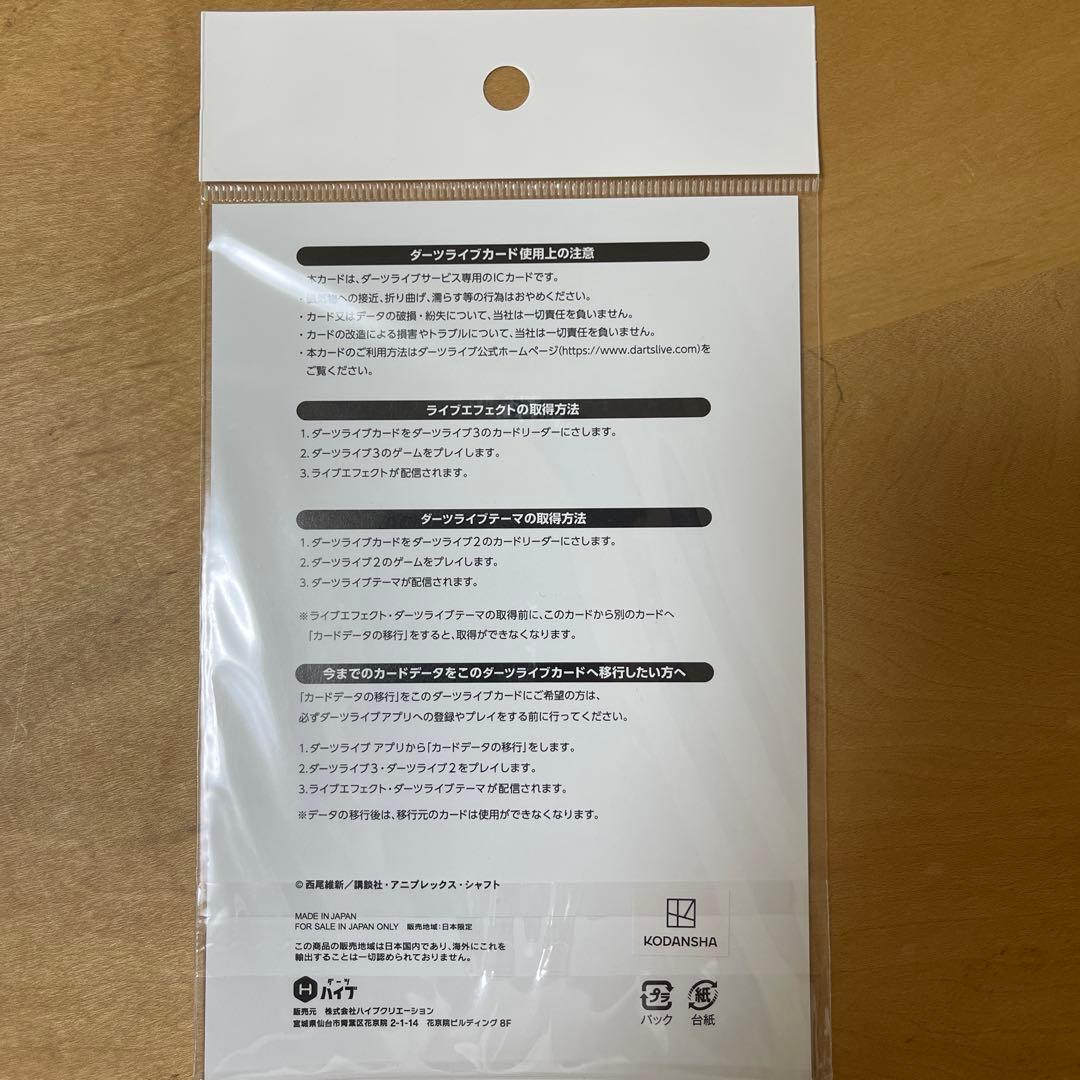 ダーツライブカード　化物語　戦場ヶ原ひたぎ