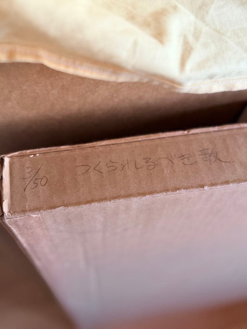 舟越桂　つくらるべき歌　リトグラフ 3/50 限定版　2002