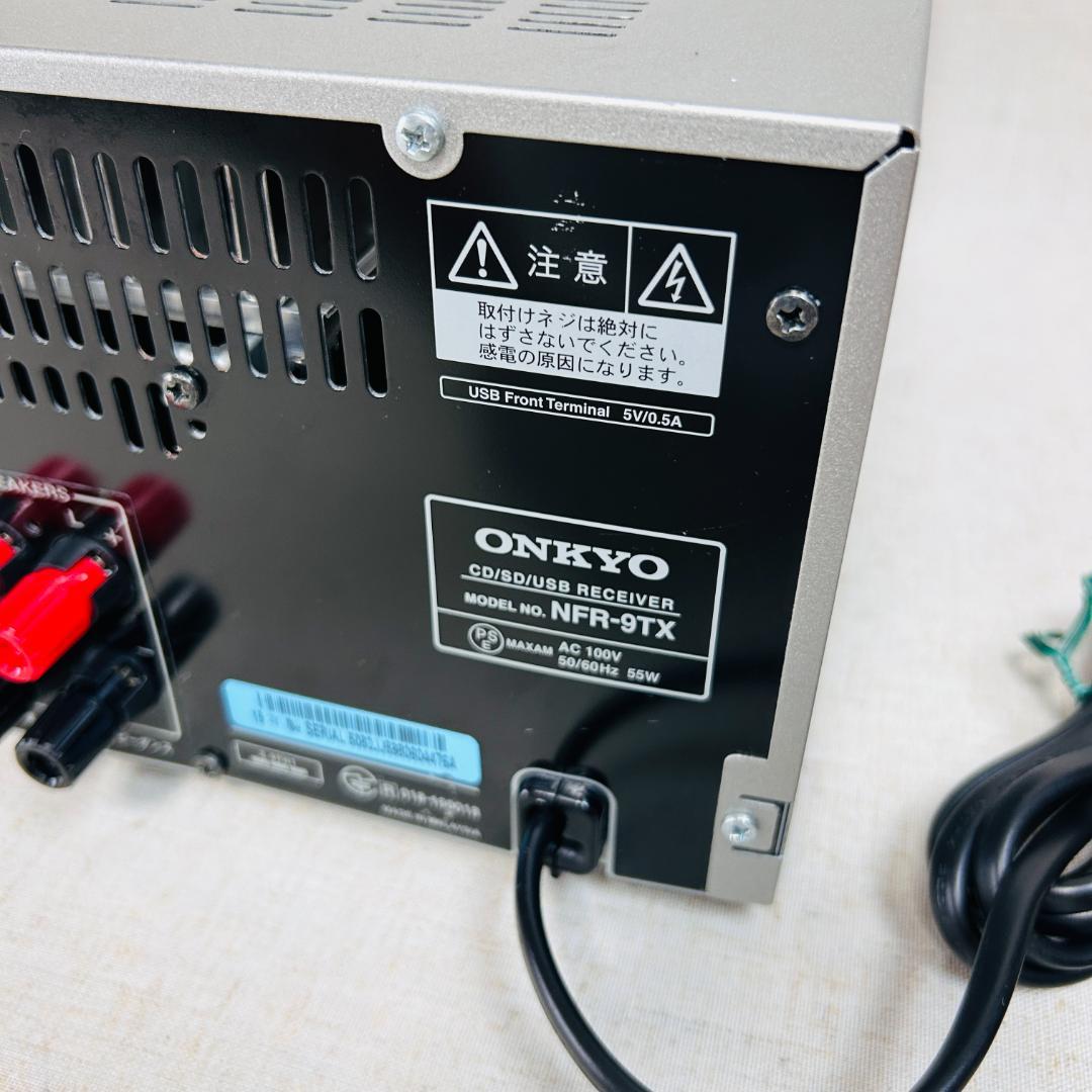 【上位モデル】ONKYO CD/SD/USB レシーバー NFR-9TX