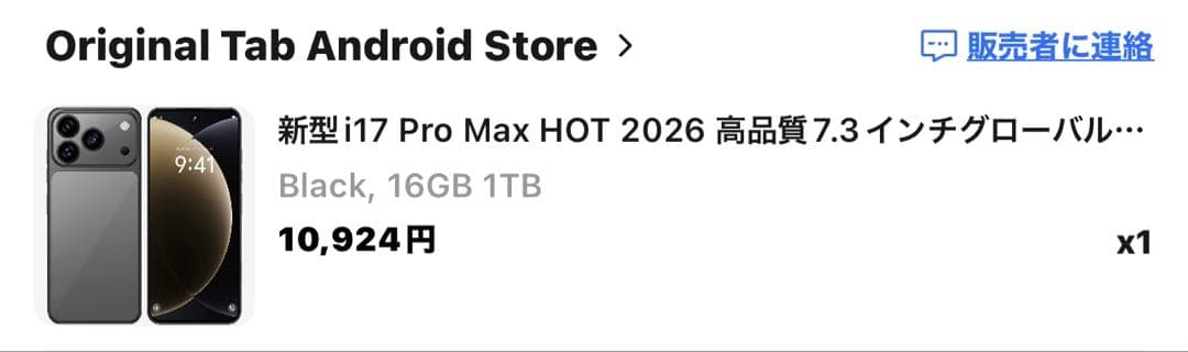 iPhone本体SIMフリー黒いスマートフォン 本体 + 付属品