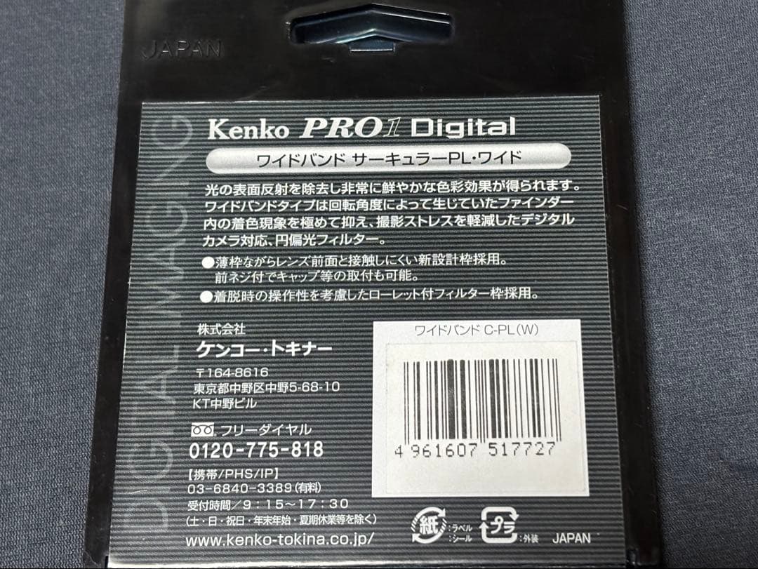 レンズ(ズーム) Nikon Nikkor AF-S 16-35 mm f/4 G ED VR