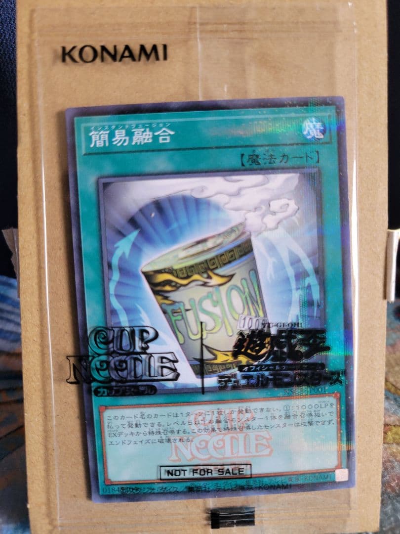 【新品未開封】遊戯王　簡易融合　カップヌードル　インスタントフュージョン3セット