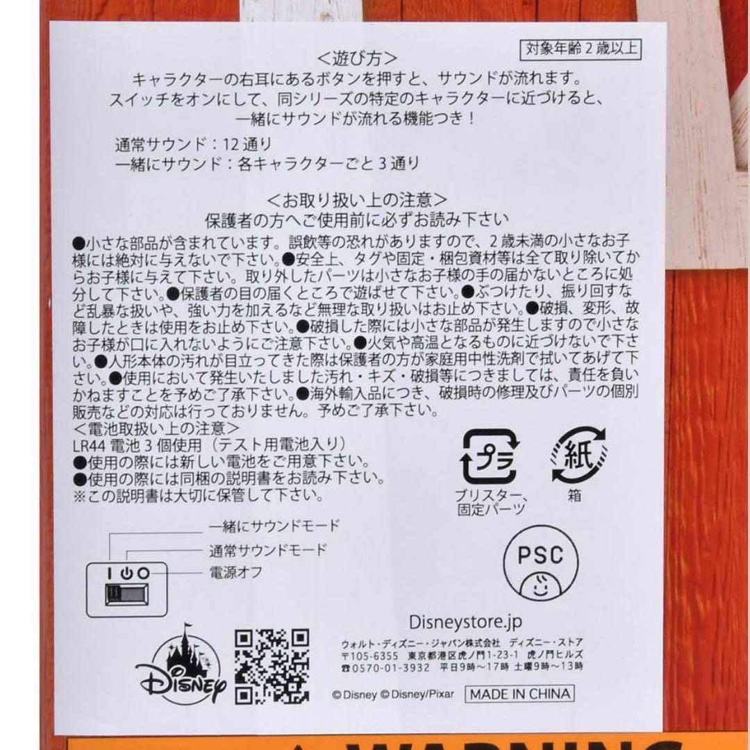 【正規品】 トイストーリー ブルズアイ　フィギュア　トーキング アクション　レア