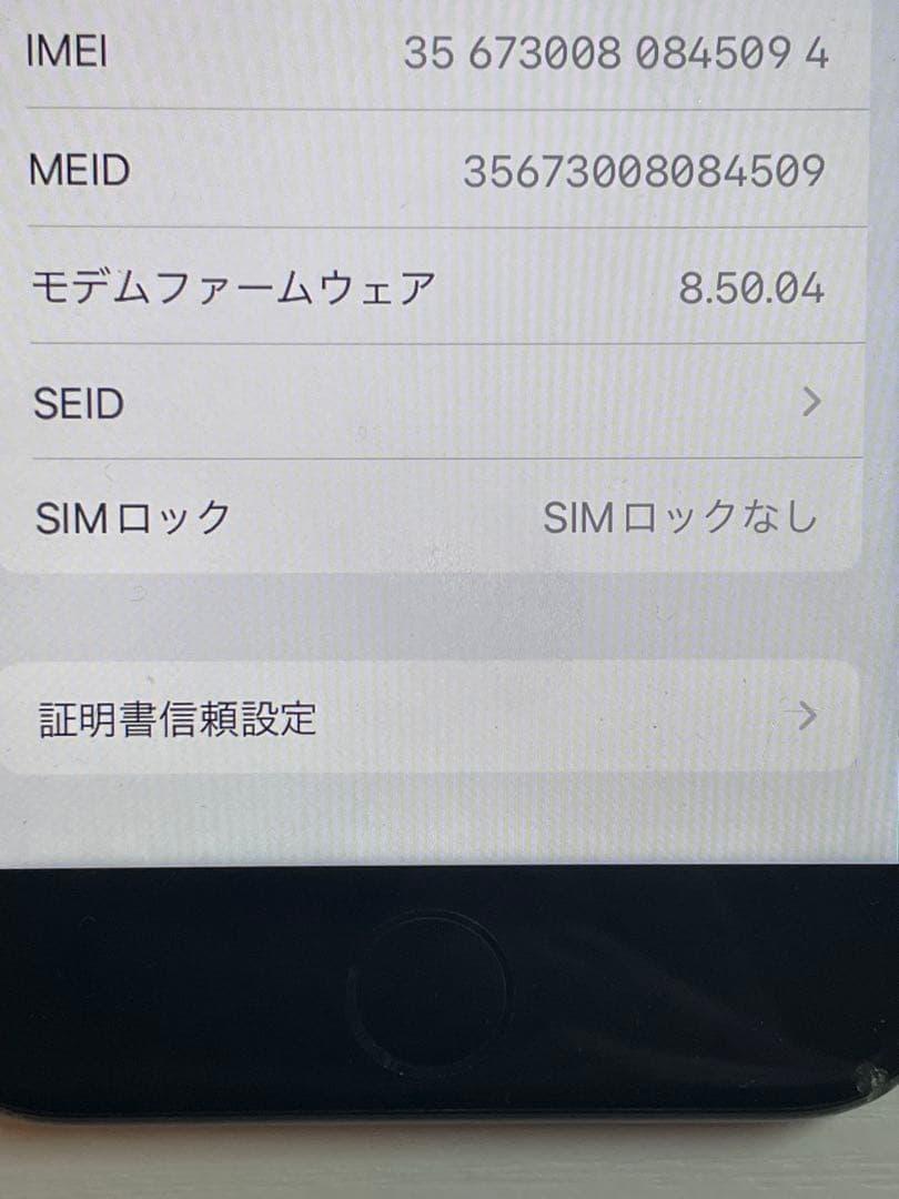 iphone8 黒 ブラック 64GB simフリー 背面割れ