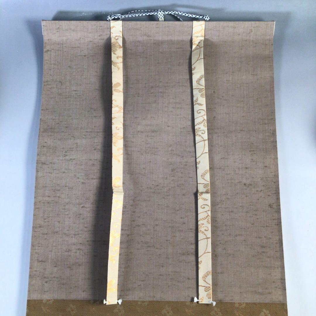 Ｅ３７８　掛軸　大徳寺　戸上明道　『六字名号』　共箱　『真作』　肉筆　一行書