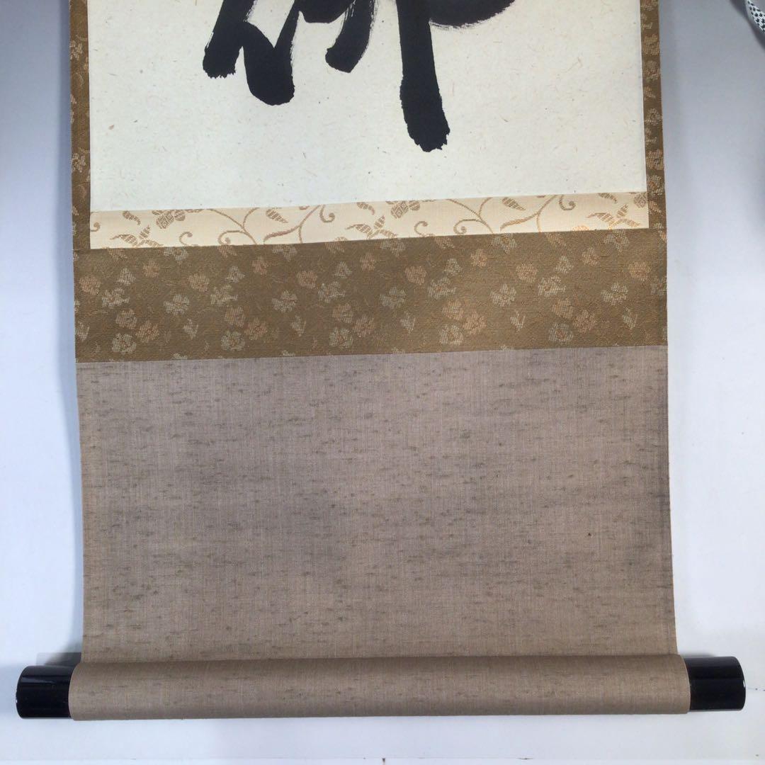 Ｅ３７８　掛軸　大徳寺　戸上明道　『六字名号』　共箱　『真作』　肉筆　一行書