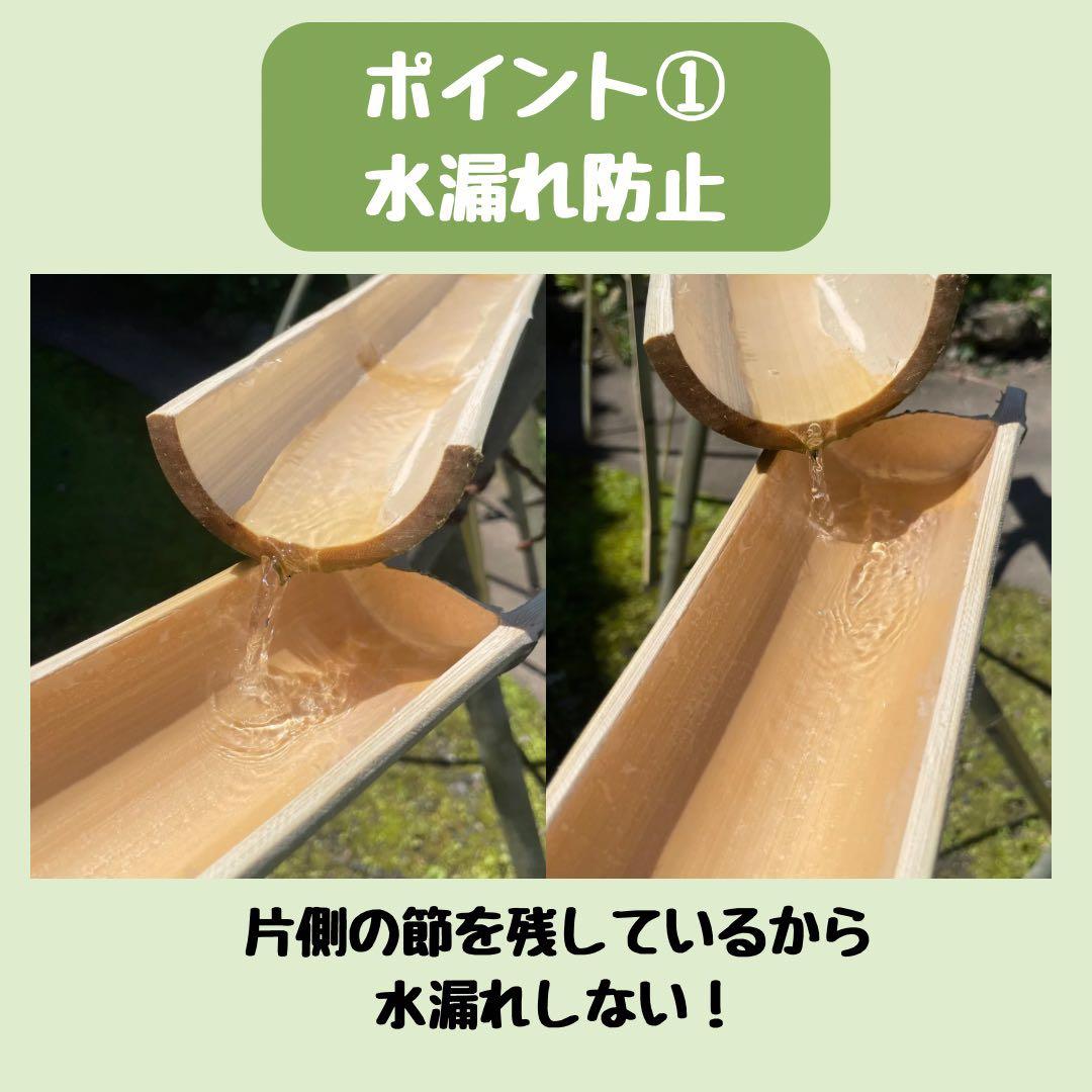 【7月限定価格】流しそうめん　5m 天然竹使用　油抜き　ササクレ除去