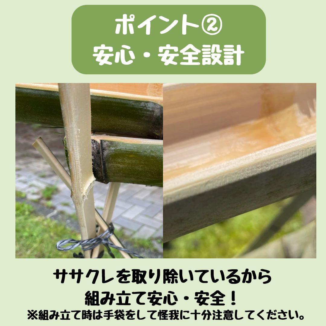【7月限定価格】流しそうめん　5m 天然竹使用　油抜き　ササクレ除去
