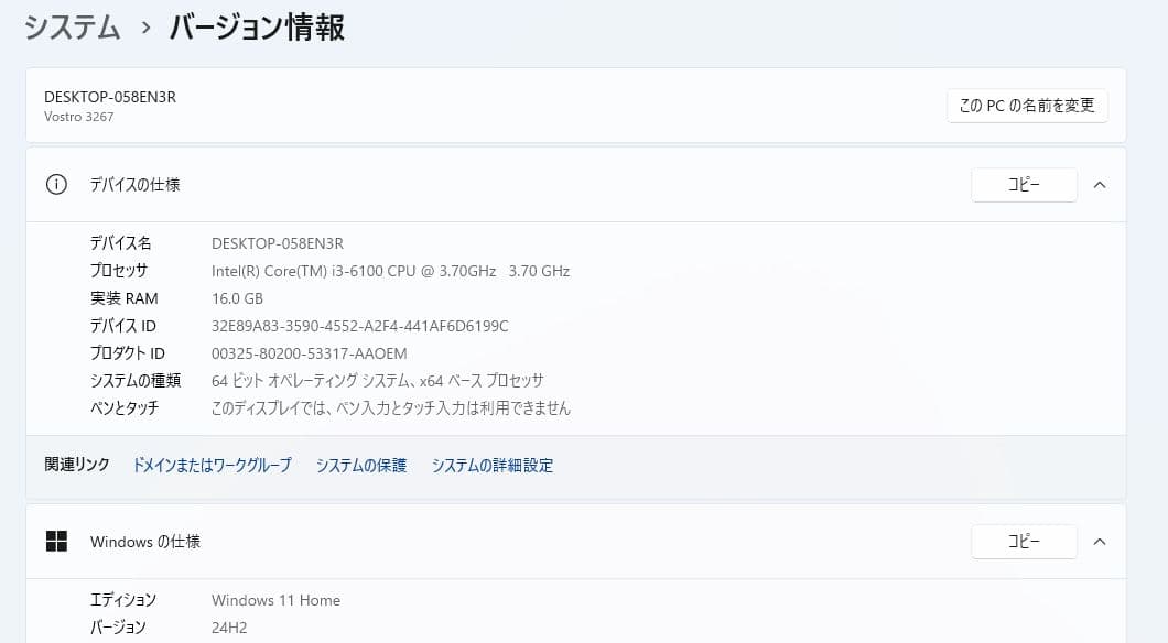 Windows11 メモリ16GB 22インチワイドモニター薄型付セット