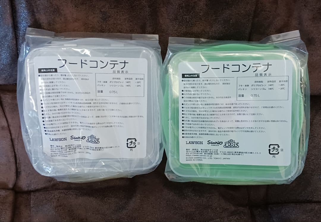 ローソン サンリオ 当たりくじ　8点セット