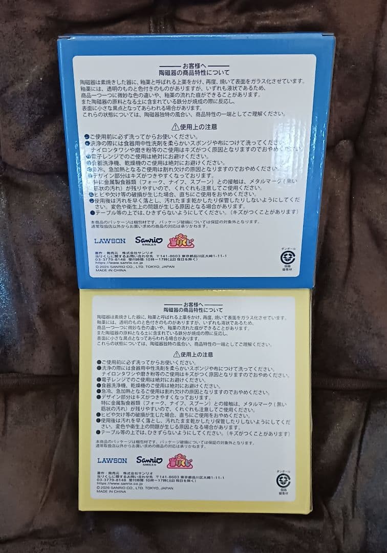 ローソン サンリオ 当たりくじ　8点セット