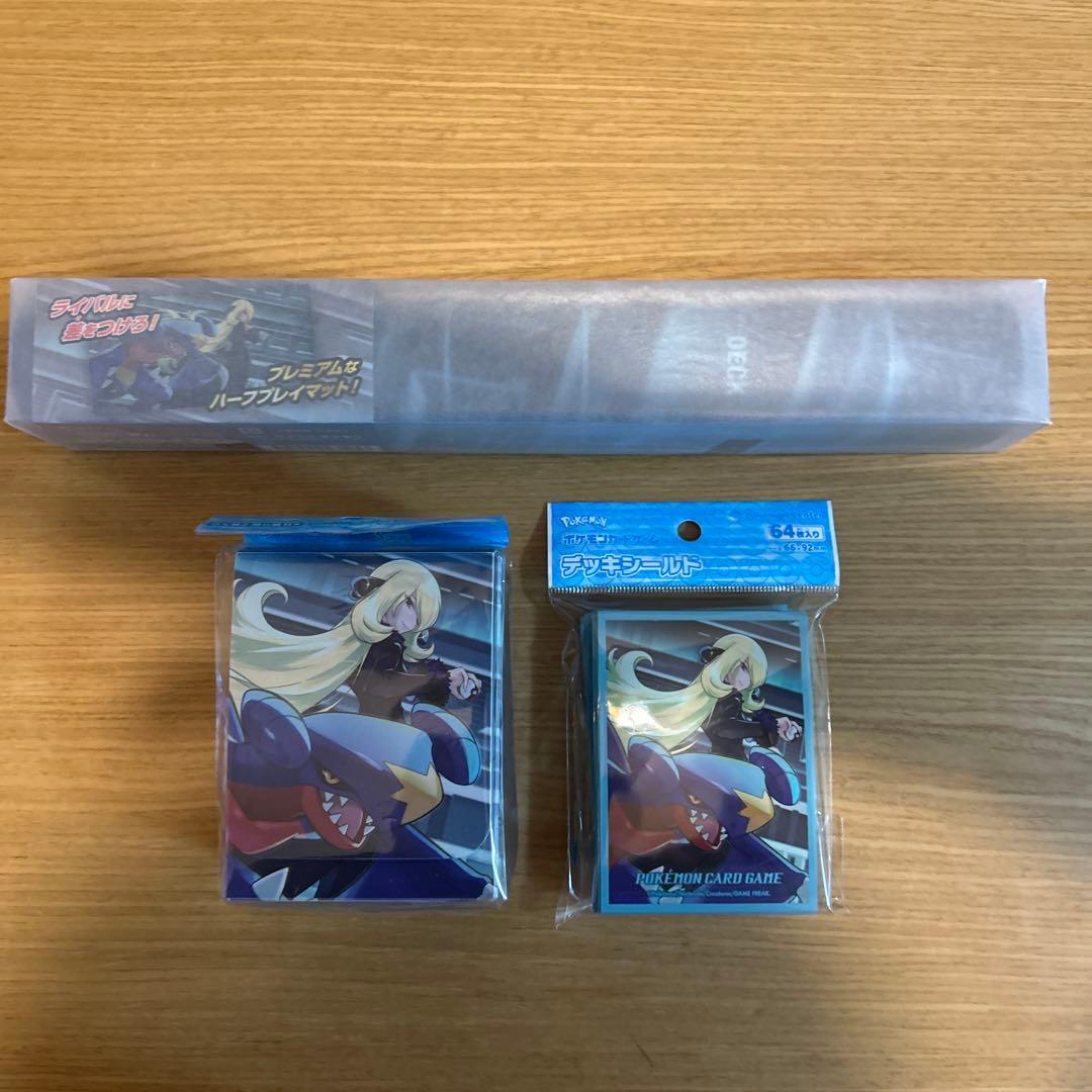 ポケモンカードゲーム　シロナ＆ガブリアス　サプライ3点セット