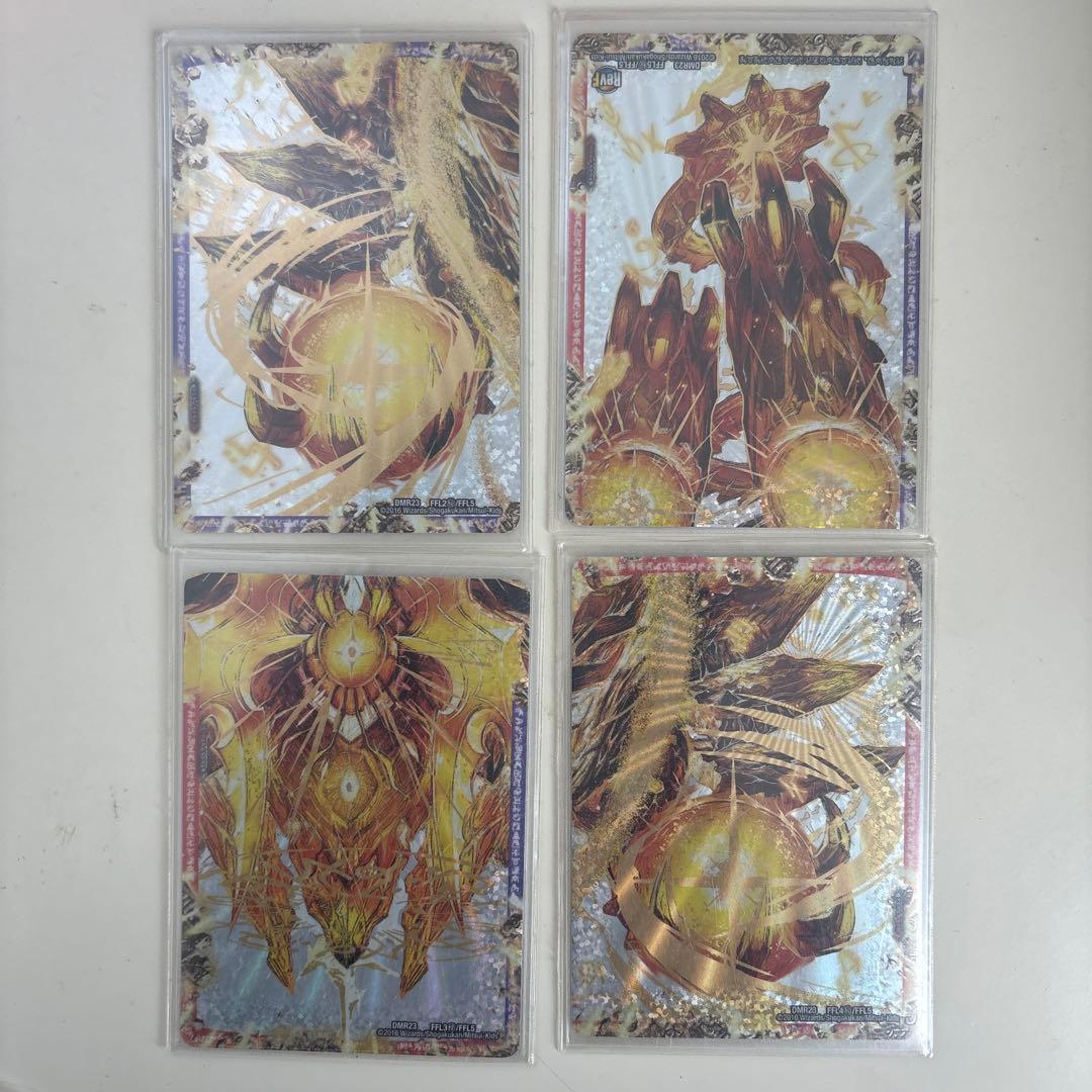 デュエル・マスターズ 革命ファイナル 第3章 禁断のドキンダムX【４枚セット】