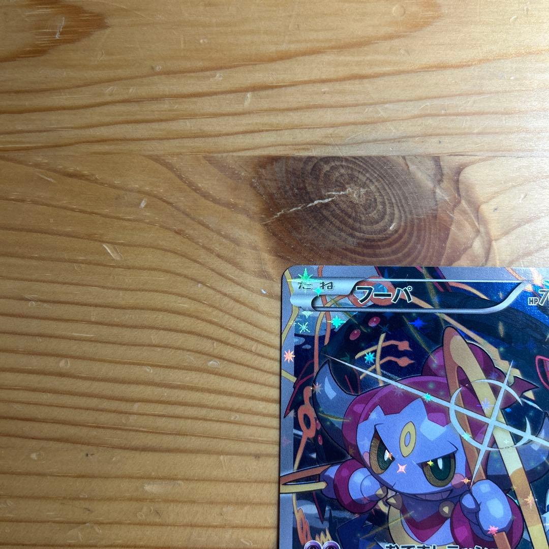 フーパ：光輪の超魔神 フーパ 入場者プレゼント PROMO XYシリーズプロモ…