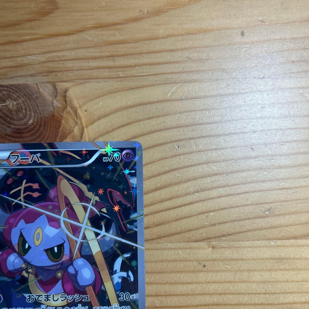 フーパ：光輪の超魔神 フーパ 入場者プレゼント PROMO XYシリーズプロモ…