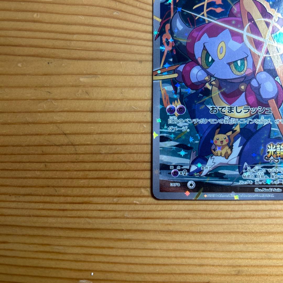 フーパ：光輪の超魔神 フーパ 入場者プレゼント PROMO XYシリーズプロモ…