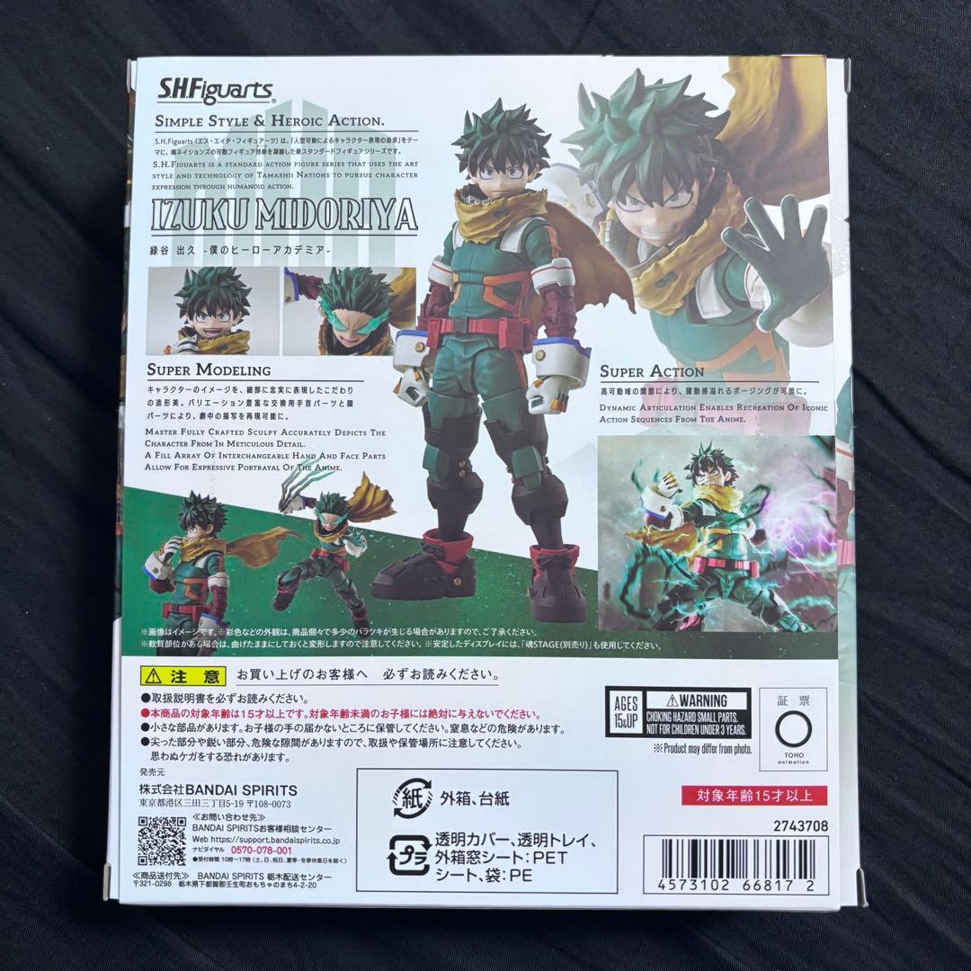 S.H.Figuarts 緑谷出久 僕のヒーローアカデミア デク フィギュアーツ