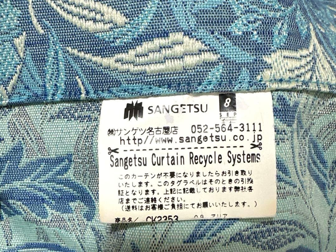 サンゲツ　オーダーカーテン　4枚　花柄　水色　タッセル付き