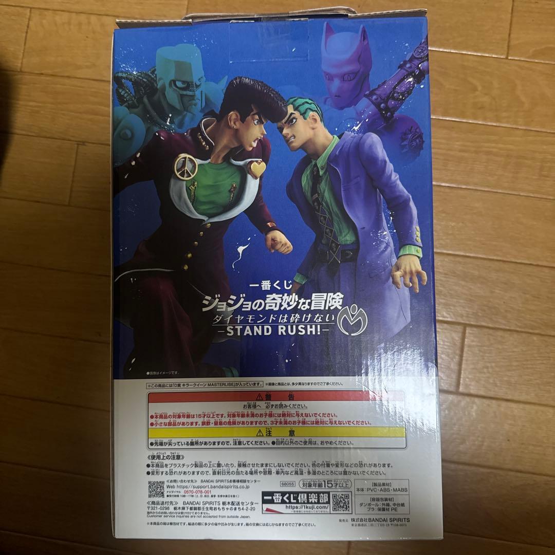 ジョジョの奇妙な冒険 キラークイーン フィギュア 一番くじ Ｄ賞