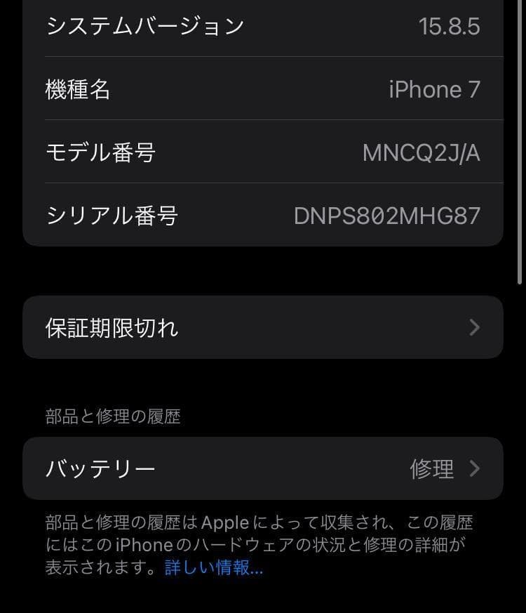 iPhone7　SIMフリー　256GB　ブラック