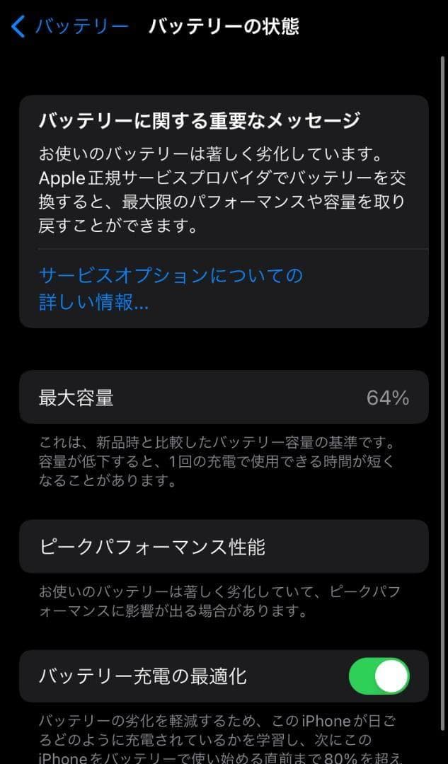 iPhone7　SIMフリー　256GB　ブラック