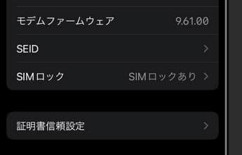 iPhone7　SIMフリー　256GB　ブラック