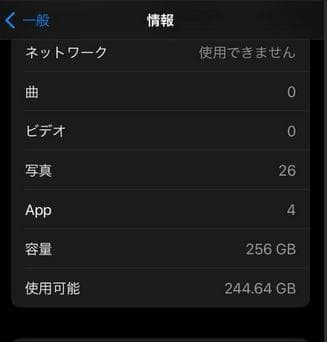 iPhone7　SIMフリー　256GB　ブラック