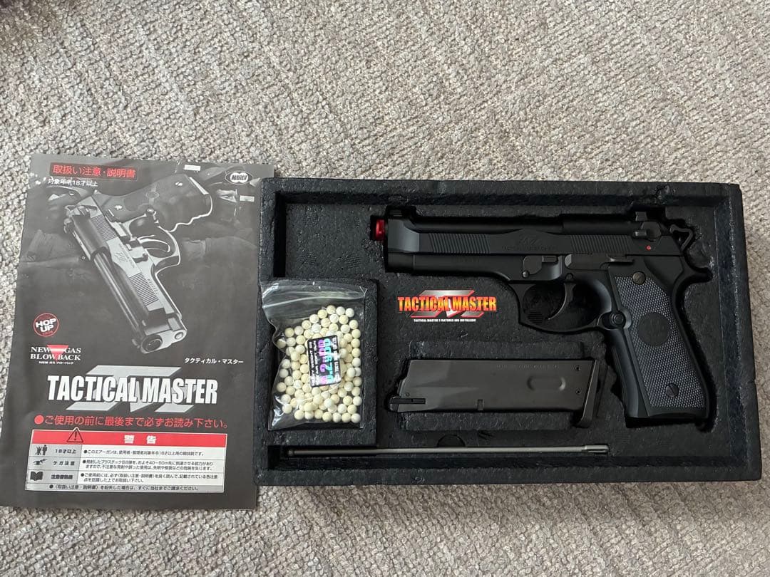 東京マルイ　タクティカルマスター　Tactical Master ガスガン