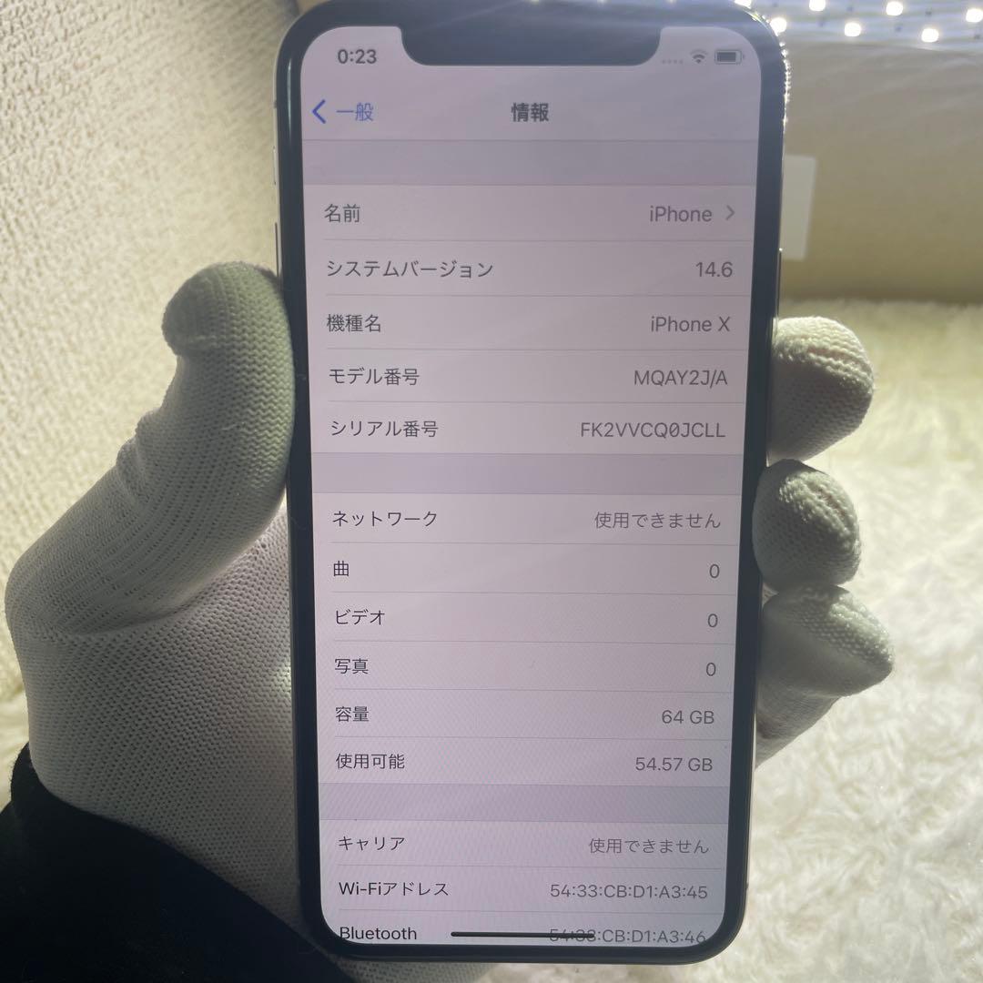 スマートフォン本体 314-iPhone X 64GB